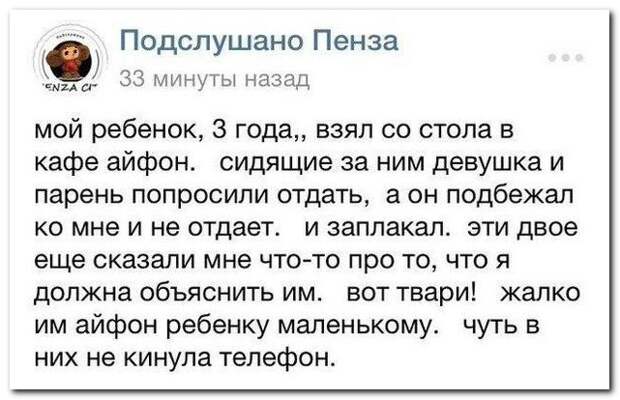 15 комментариев из соцсетей от 29 апреля