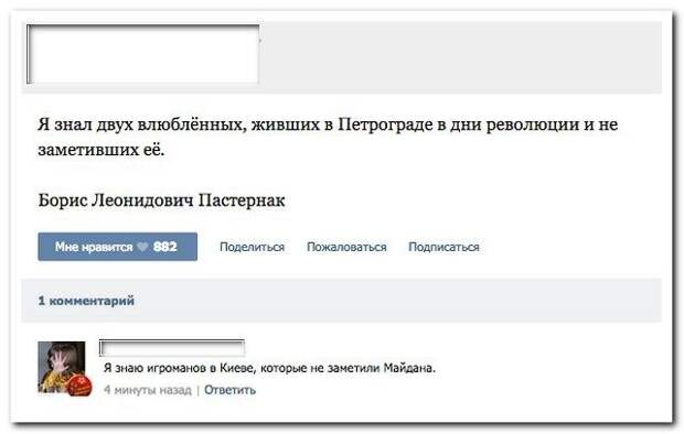 Комментарии из соцсетей