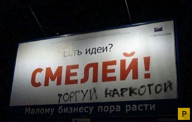 Прикольные объявления и реклама, часть 5 (44 фото)