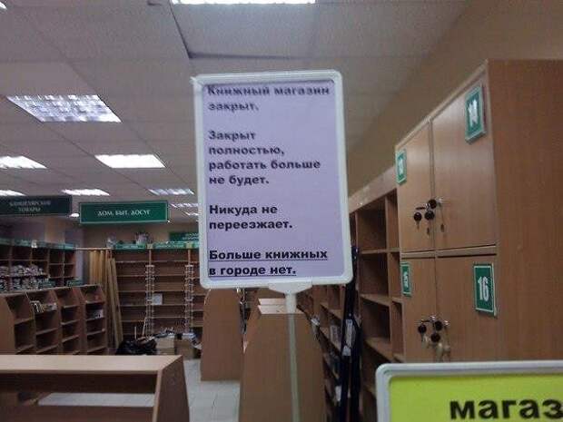 Забавные объявления, вывески, ценники