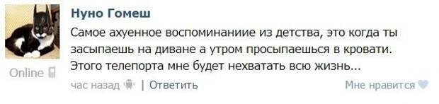 Смешные комментарии из социальных сетей комментарий, социальная сеть, юмор