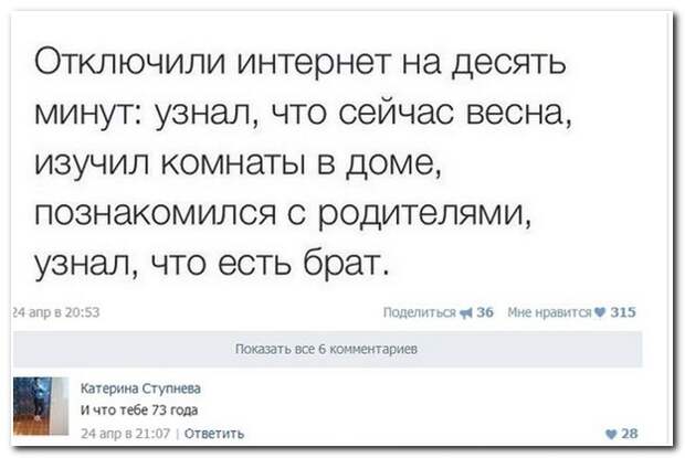 Смешные комментарии из социальных сетей 14.05.14  комментарии, прикол, соцсети