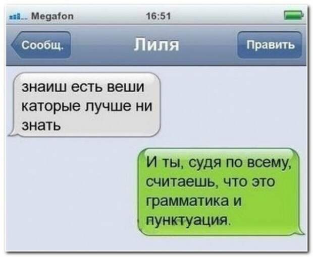 Лига грамотности - на страже ваших ошибок