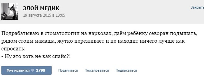 Курьезные случаи из врачебной практики. Часть 35 (37 скриншотов)