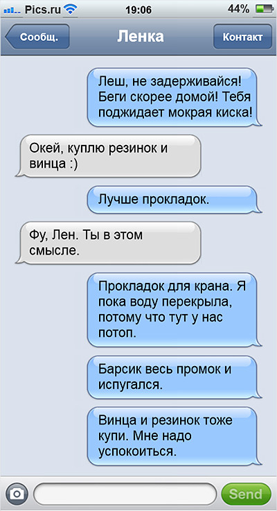 19 ну очень смешных SMS молодоженов друг другу 19 ну очень смешных SMS молодоженов друг другу