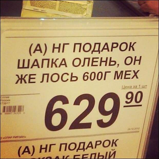 Смешные вывески и надписи, которые можно встретить в магазинах (34 фото)