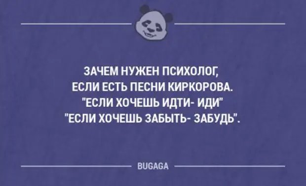 Зачем ты ходила. Смешные цитаты психологов. Афоризмы про психологов смешные. Смешные фразы про психологов. Смешные высказывания про психологов.