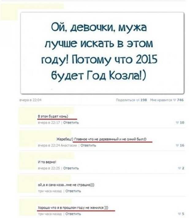 Угарные комментарии из социальных сетей Угарные комментарии из социальных сетей