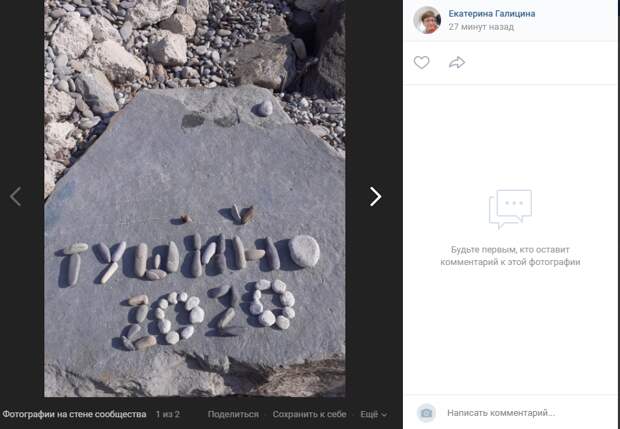 Фото дня: теплый тушинский привет