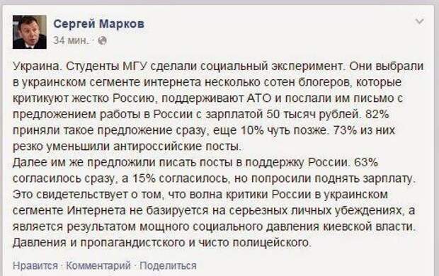 Далее предлагаю. Социальный эксперимент русский на Украине. Послание украинцам. Критики России список. Куда написать в поддержку российских войск на Украине.