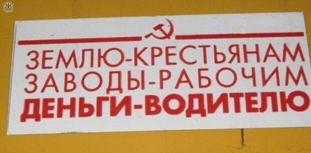 Послания водителей 26