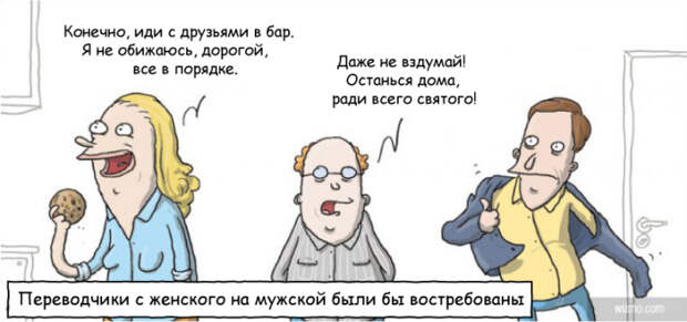 ироничные комиксы о современном мире (9)