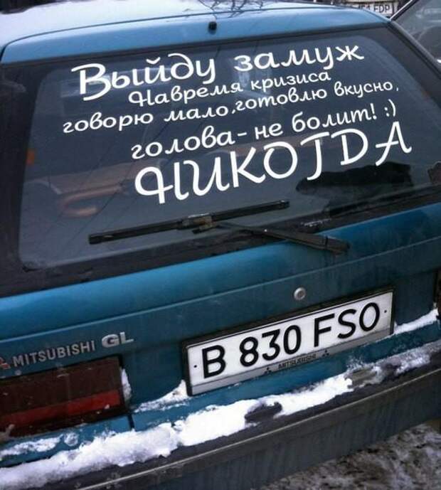 Ищу лысую или волосатую! Хиты брачных объявлений! (30 фото) Ищу лысую или волосатую! Хиты брачных объявлений! (30 фото)