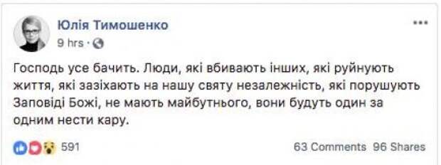 Убийство Захарченко: украинские депутаты ликуют по поводу гибели лидера Донбасса