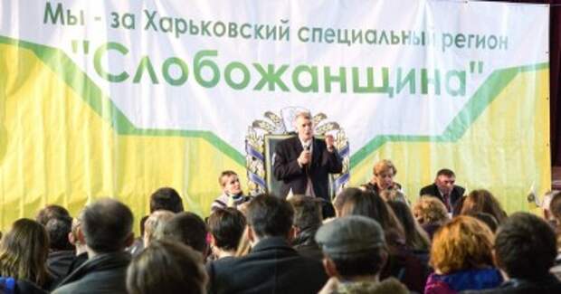 СБУ открыла дело по инициативе об особом регионе развития «Слобожанщина»