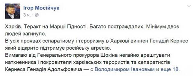 Харьковский взрыв