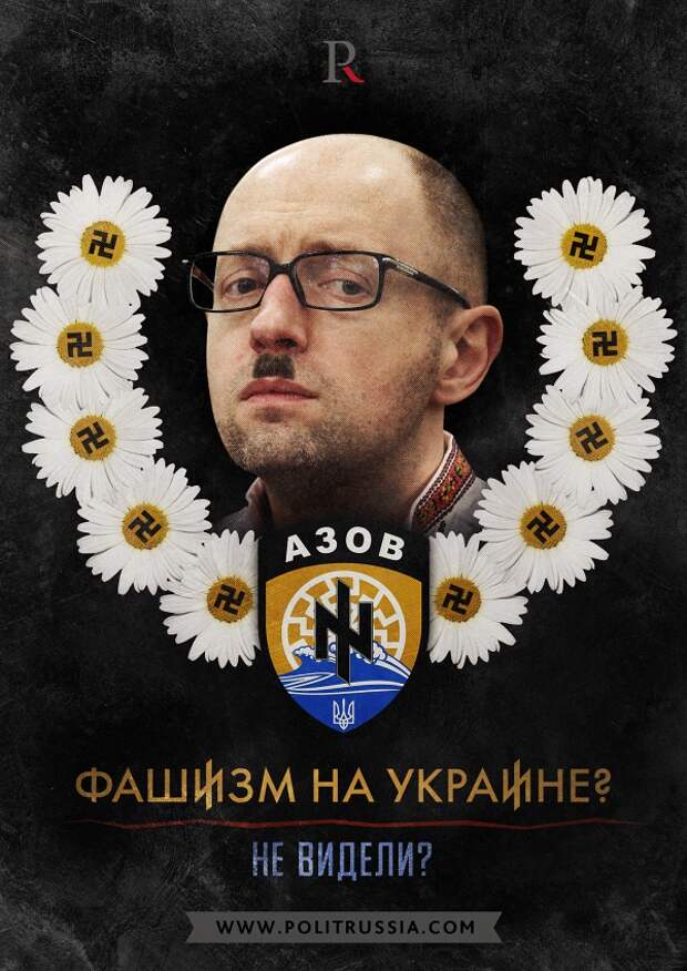 Мутации украинского фашизма Мутации украинского фашизма