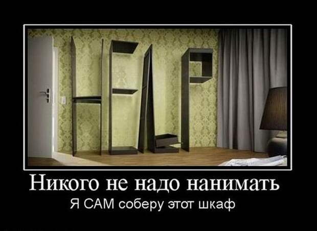 Веселые демотиваторы на утро вторника (11 фото) Веселые демотиваторы на утро вторника (11 фото)