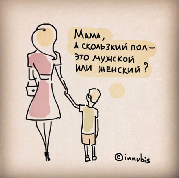 забавные комиксы о жизни