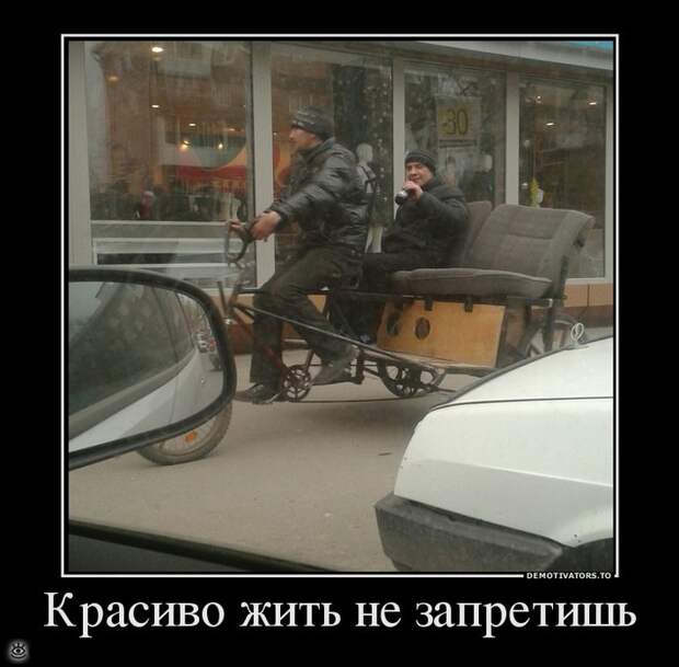 Счастливо жить не запретишь! 8
