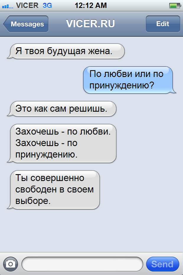 смс флирт 