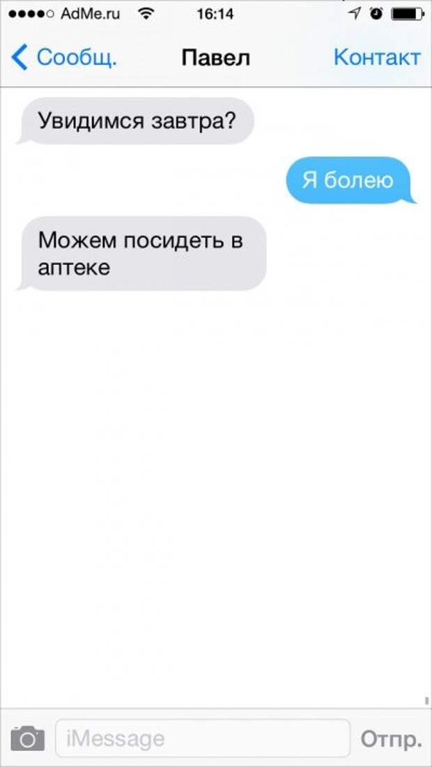 СМС от находчивых людей
