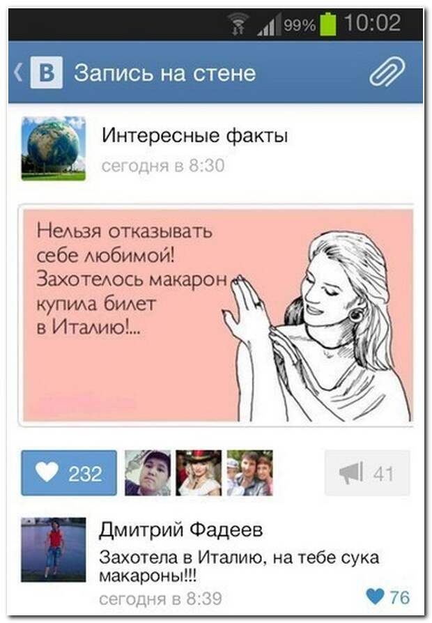 Смешные комментарии из социальных сетей 14.05.14  комментарии, прикол, соцсети