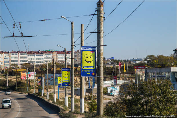 Крым