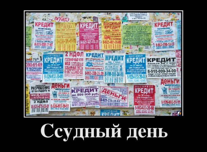 Демотиваторы (30 фото)