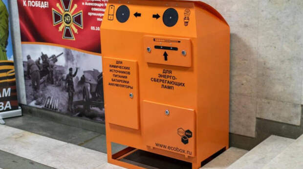 В Симферополе установят более 40 экобоксов для опасных отходов