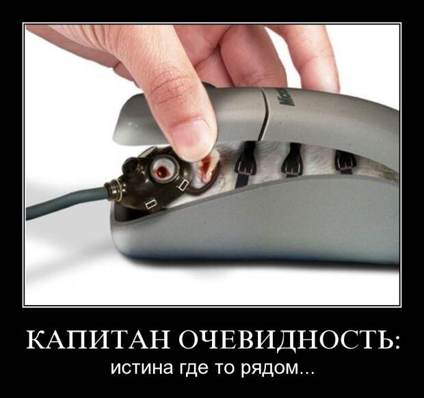 Демотиваторы (133 картинки)