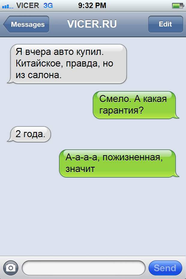 смс от автомобилистов