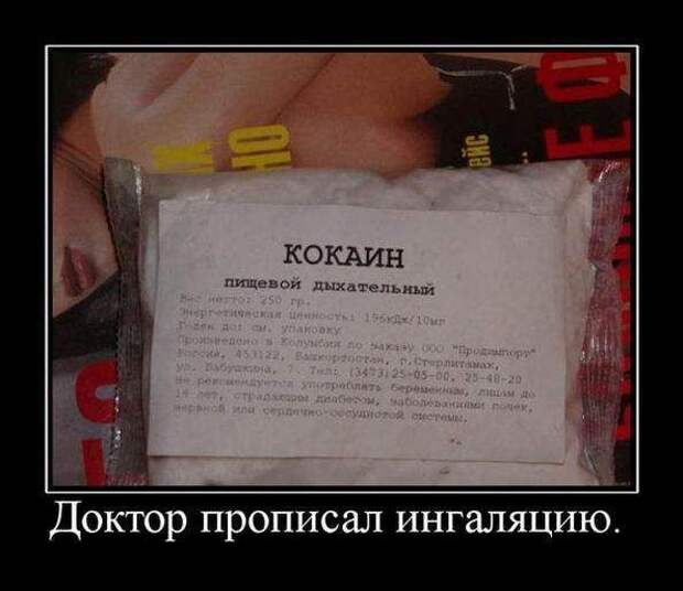 Демотиваторы (30 фото) Демотиваторы (30 фото)