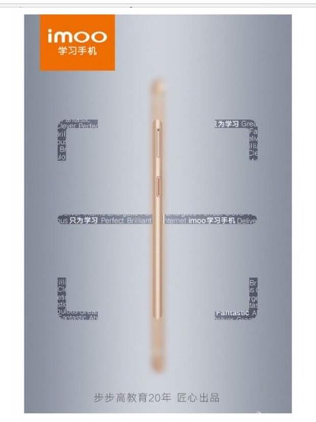 Тизер imoo