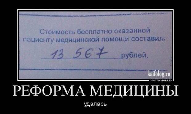 Демотиваторы по-русски - 238 (50 демотиваторов) Демотиваторы по-русски - 238 (50 демотиваторов)