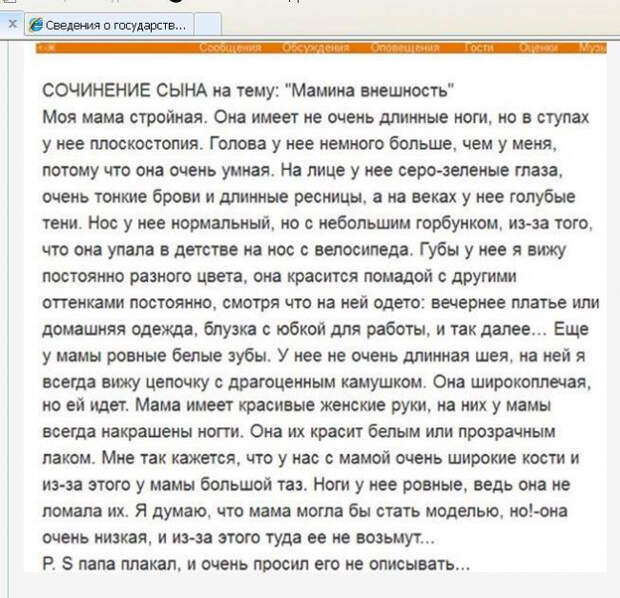 трогательные детские записки 
