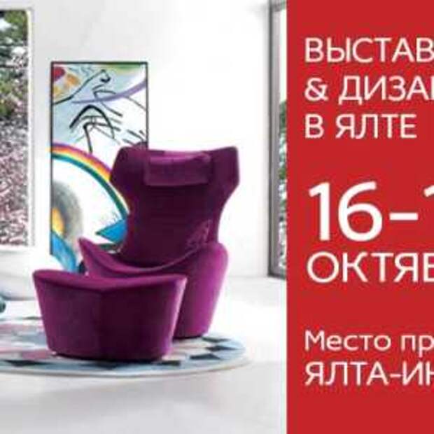 Новости Крыма