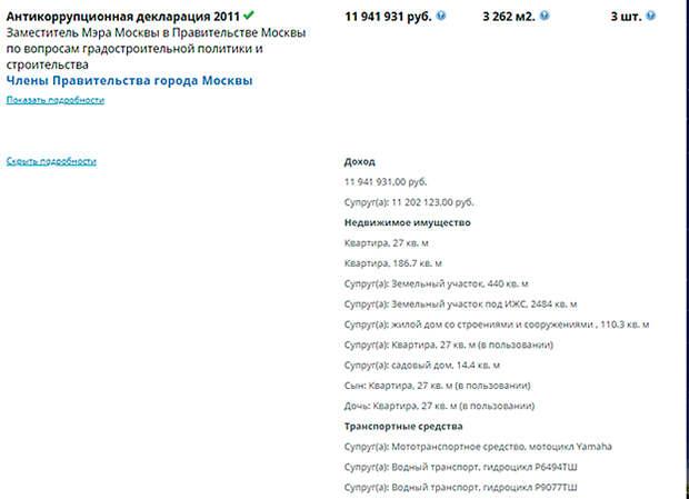 Скриншот страницы declarator.org