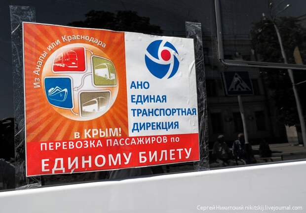 Съездил в Крым по "единому билету" Съездил в Крым по "единому билету" крым, отдых, паром, поезд