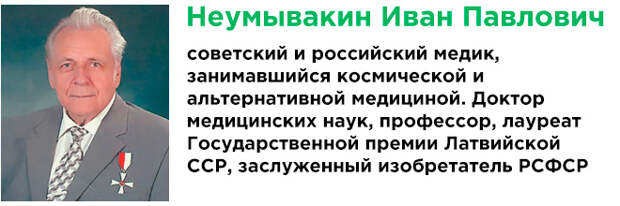 Метод Неумывакина по чистке сосудов