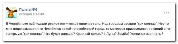 Смешные комментарии из социальных сетей 19.02.15 комментарии, прикол, соцсети, юмор