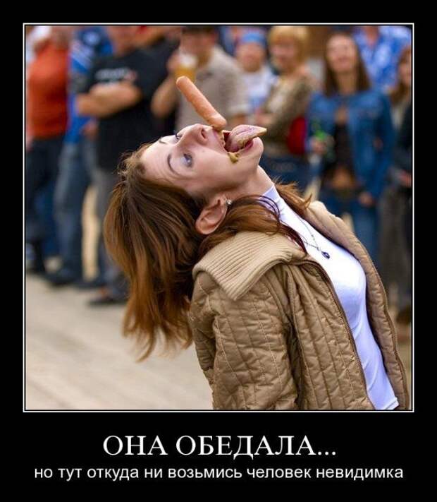 Демотиваторы (107 фото)