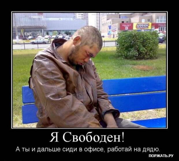 demotivator