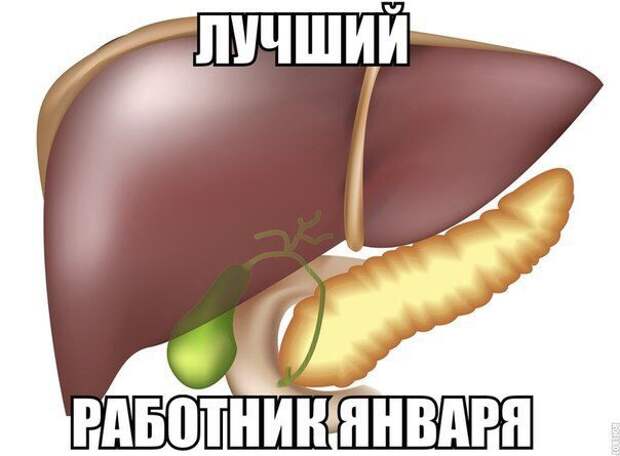 Праздник - это состояние души. Смейтесь на здоровье!