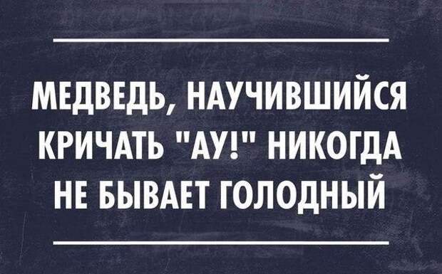 В точку! Мудрые цитаты