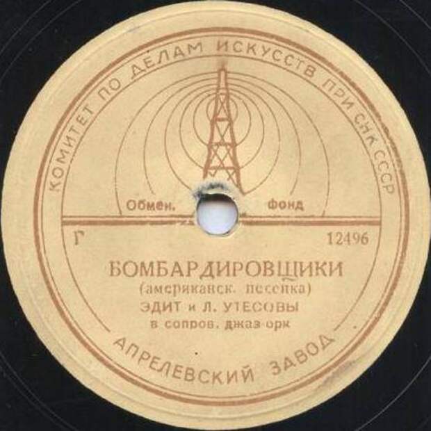 «Тётя Анна» и «Джемс Кеннеди» – иностранные песни на советский лад