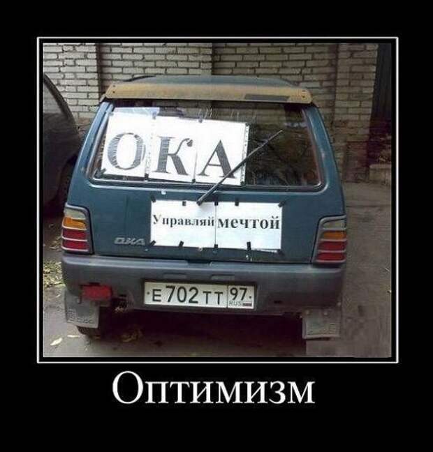 Демотиваторы демотиваторы, картинки, приколы