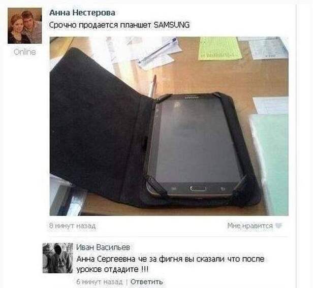 Смешные диалоги