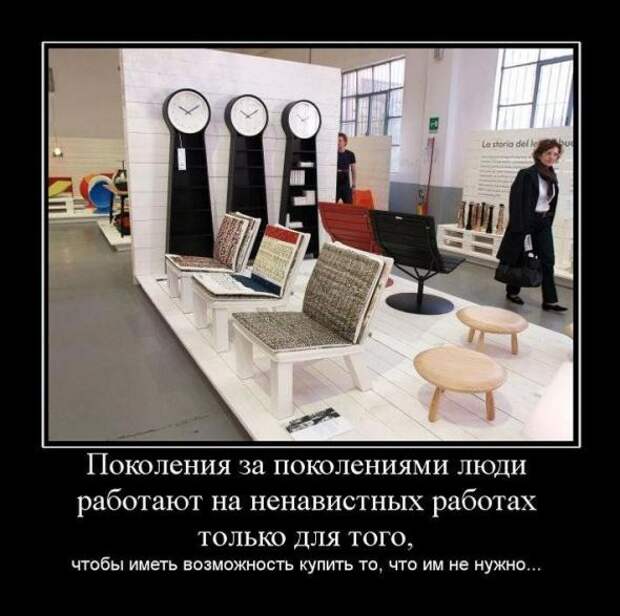 Демотиваторы на 01.03.11
