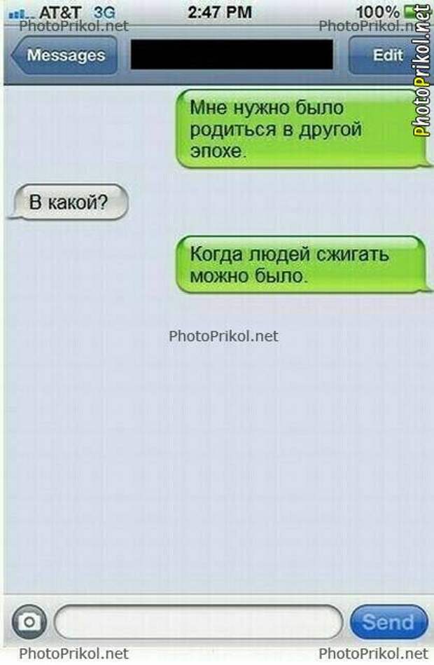 СМС приколы (36 картинок) СМС приколы (36 картинок)